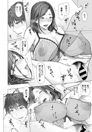 COMIC HOTMiLK Koime Vol. 30 Page #50