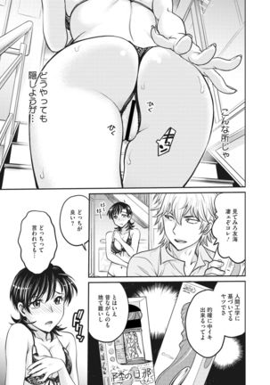 COMIC HOTMiLK Koime Vol. 30 Page #221