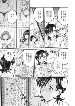 COMIC HOTMiLK Koime Vol. 30 Page #217