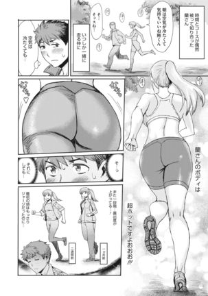 COMIC HOTMiLK Koime Vol. 30 Page #148