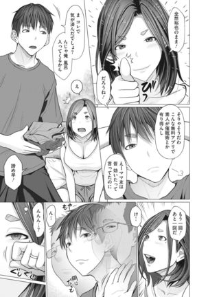 COMIC HOTMiLK Koime Vol. 30 Page #41