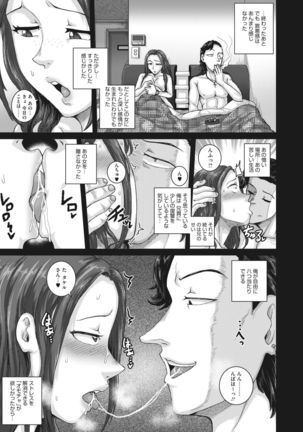 COMIC HOTMiLK Koime Vol. 30 Page #175