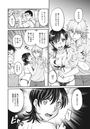 COMIC HOTMiLK Koime Vol. 30 Page #222