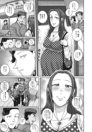 COMIC HOTMiLK Koime Vol. 30 Page #201