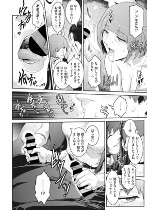 COMIC HOTMiLK Koime Vol. 30 Page #90