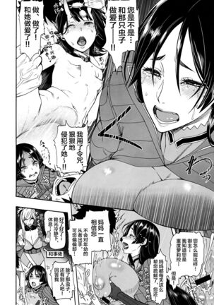 Anata no Haha toshite Misugosemasen!! Page #5