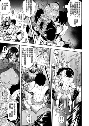 Anata no Haha toshite Misugosemasen!! Page #12