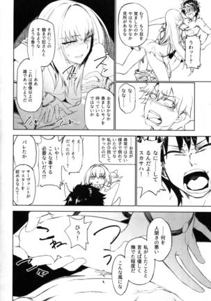 E!? Iin desu ka Scathach-san! Page #6