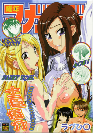 Shuu-kan Seinen Magazine Page #1
