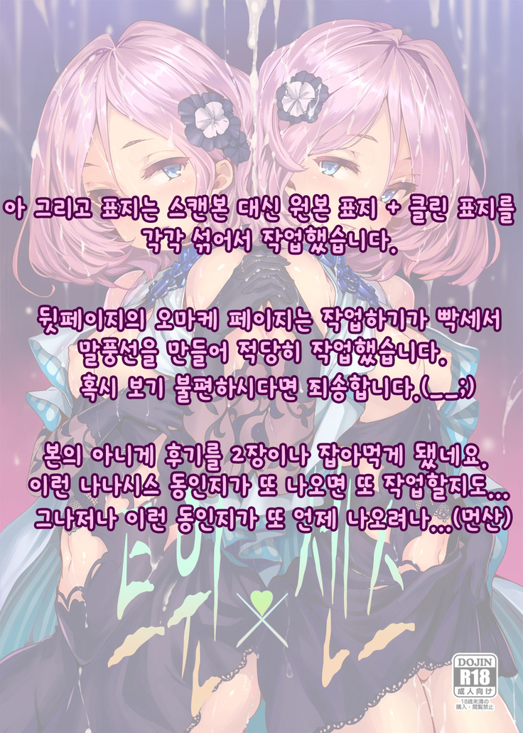 Twin x Sense