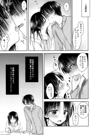 Oazuke Sex Page #11