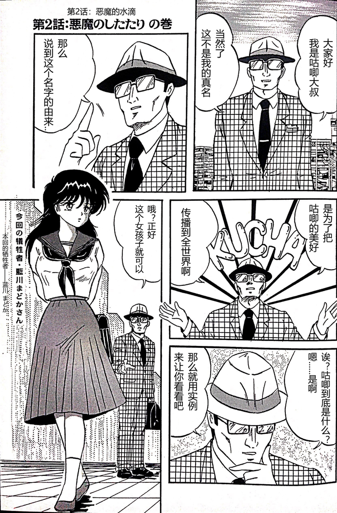 Kucha Oji-san Soushuuhen Joukan