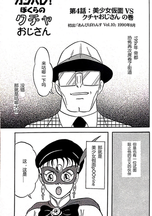 Kucha Oji-san Soushuuhen Joukan - Page 39