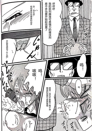 Kucha Oji-san Soushuuhen Joukan - Page 28