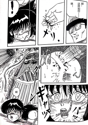 Kucha Oji-san Soushuuhen Joukan - Page 19