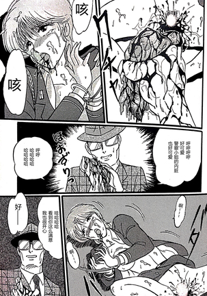 Kucha Oji-san Soushuuhen Joukan - Page 35