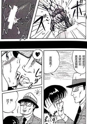 Kucha Oji-san Soushuuhen Joukan - Page 21