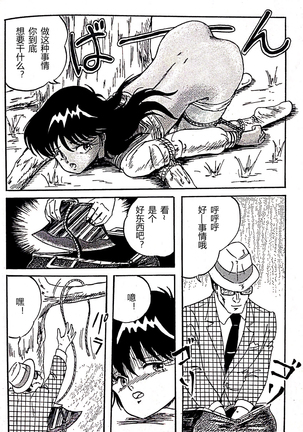 Kucha Oji-san Soushuuhen Joukan - Page 16