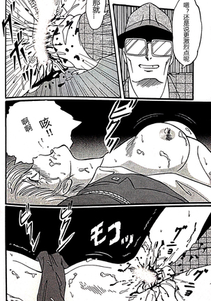 Kucha Oji-san Soushuuhen Joukan - Page 34