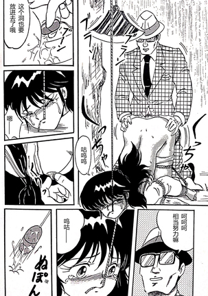 Kucha Oji-san Soushuuhen Joukan - Page 18