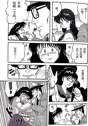 Kucha Oji-san Soushuuhen Joukan - Page 13