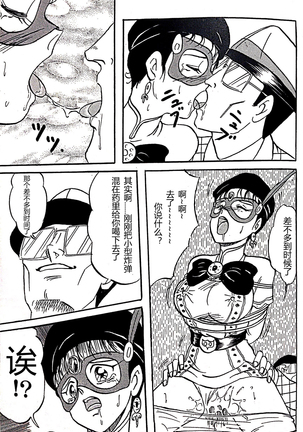 Kucha Oji-san Soushuuhen Joukan - Page 45