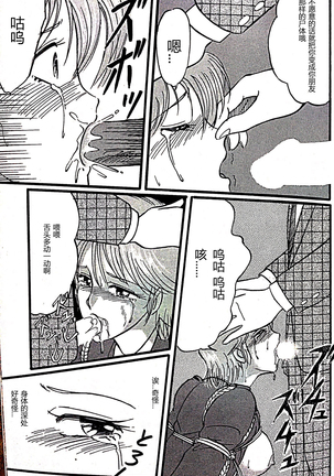 Kucha Oji-san Soushuuhen Joukan - Page 27