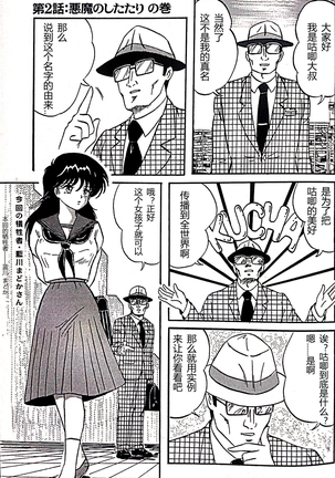 Kucha Oji-san Soushuuhen Joukan