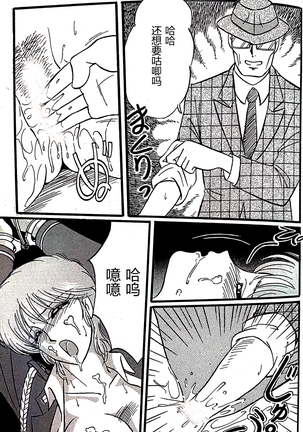 Kucha Oji-san Soushuuhen Joukan - Page 33