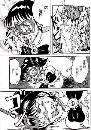 Kucha Oji-san Soushuuhen Joukan - Page 47
