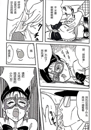 Kucha Oji-san Soushuuhen Joukan - Page 43