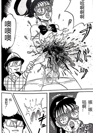 Kucha Oji-san Soushuuhen Joukan - Page 46