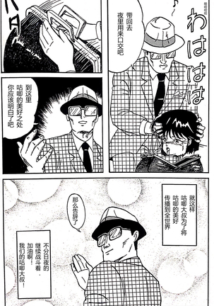 Kucha Oji-san Soushuuhen Joukan - Page 22