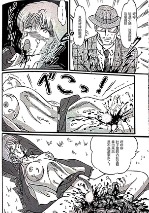 Kucha Oji-san Soushuuhen Joukan - Page 36