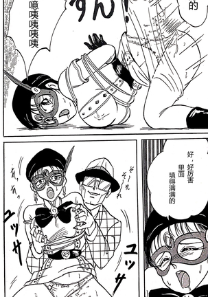 Kucha Oji-san Soushuuhen Joukan - Page 44