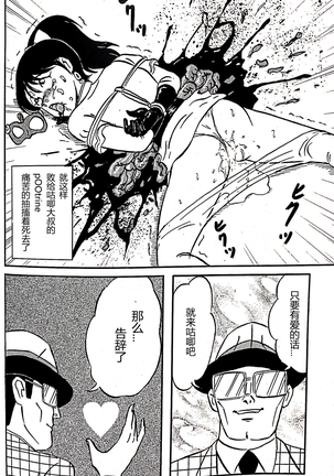 Kucha Oji-san Soushuuhen Joukan - Page 48