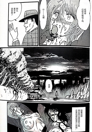 Kucha Oji-san Soushuuhen Joukan - Page 37