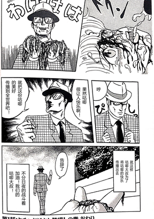 Kucha Oji-san Soushuuhen Joukan