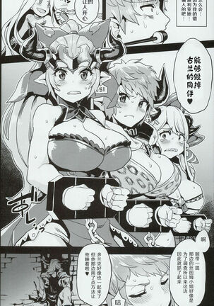 Hentai Draph Bokujou Page #8