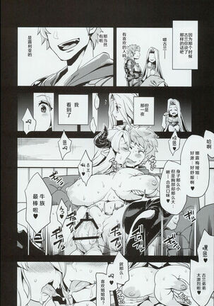 Hentai Draph Bokujou - Page 6