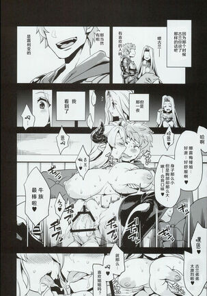 Hentai Draph Bokujou Page #6