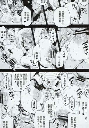 Hentai Draph Bokujou Page #21
