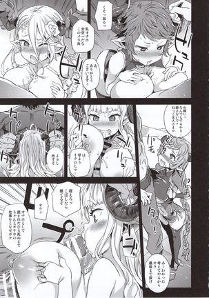 VictimGirls25 Dekachichi Teishinchou Shuzoku  no Tsuno o Oru Hanashi - Page 16