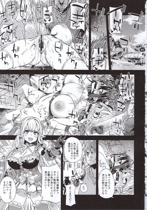 VictimGirls25 Dekachichi Teishinchou Shuzoku  no Tsuno o Oru Hanashi - Page 2