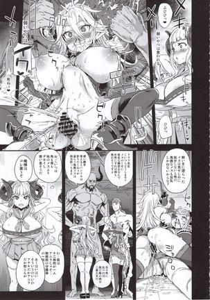 VictimGirls25 Dekachichi Teishinchou Shuzoku  no Tsuno o Oru Hanashi Page #14