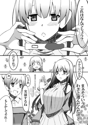 Saenai Main Heroine no Haramikata Page #6