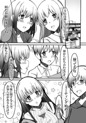 Saenai Main Heroine no Haramikata Page #5