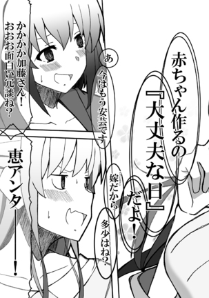 Saenai Main Heroine no Haramikata Page #9