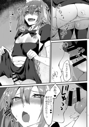 Astolfo-kun to Cosplay H suru Hon - Page 11