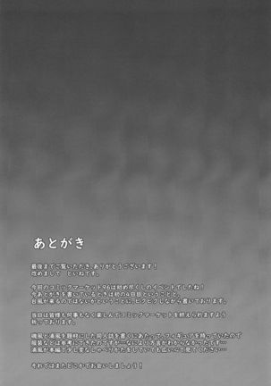 Tensai Teitoku ga Seiyoku ni Haiboku Suru Hi - Page 21
